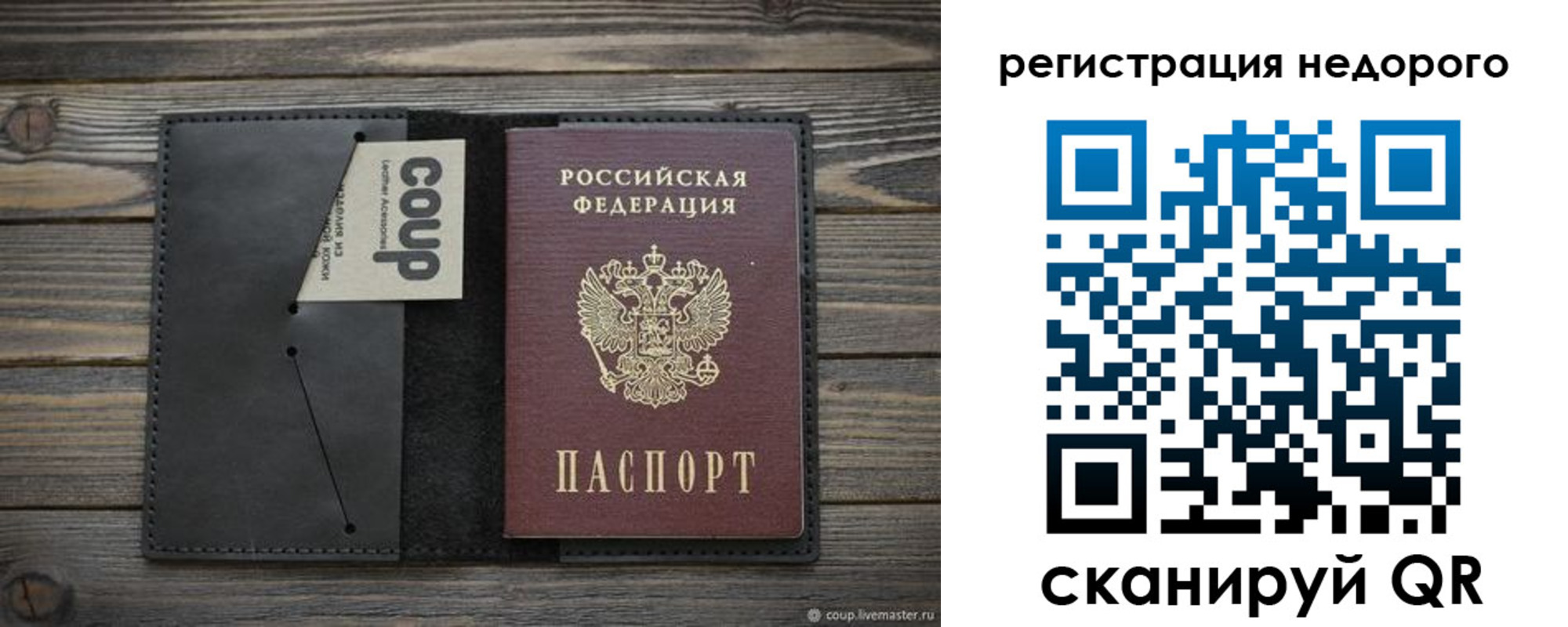 прописка штамп в Змеиногорске