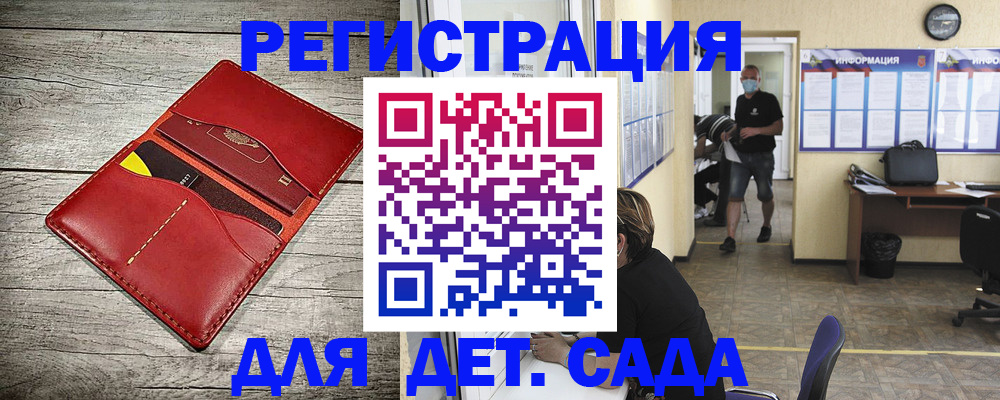 прописка паспорт в Змеиногорске